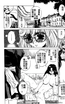 Page 38 of Bietsu no Toiki