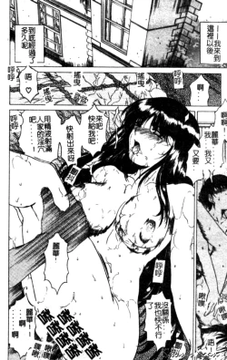 Page 40 of Bietsu no Toiki