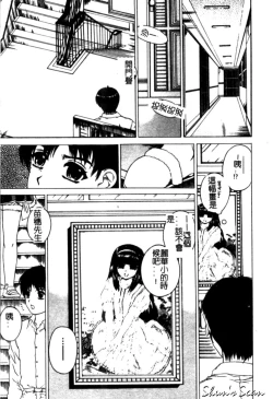 Page 43 of Bietsu no Toiki