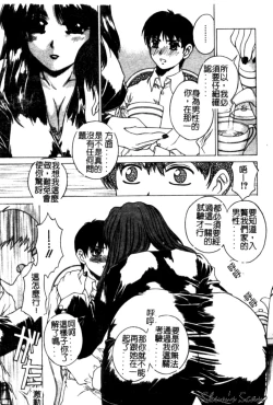 Page 47 of Bietsu no Toiki