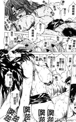 Page 52 of Bietsu no Toiki