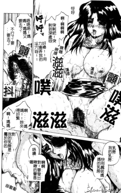 Page 54 of Bietsu no Toiki
