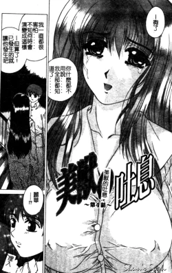 Page 60 of Bietsu no Toiki