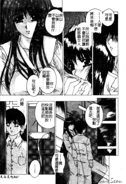 Page 61 of Bietsu no Toiki