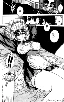 Page 62 of Bietsu no Toiki