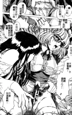 Page 64 of Bietsu no Toiki