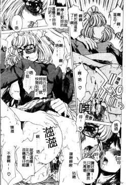 Page 69 of Bietsu no Toiki