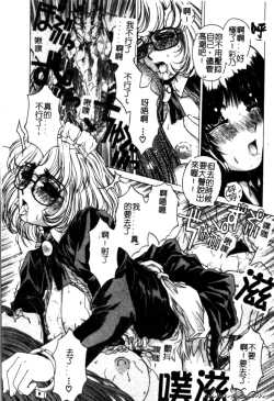 Page 73 of Bietsu no Toiki