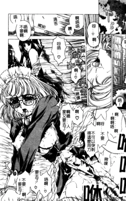 Page 76 of Bietsu no Toiki