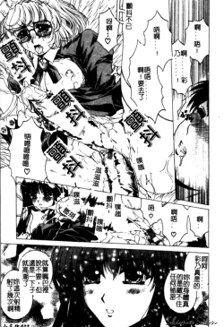 Page 77 of Bietsu no Toiki