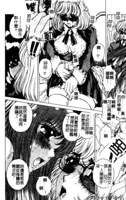 Page 84 of Bietsu no Toiki