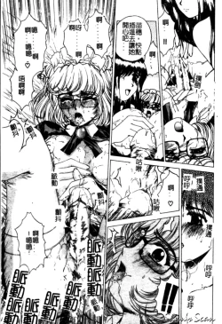 Page 85 of Bietsu no Toiki