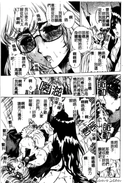 Page 87 of Bietsu no Toiki