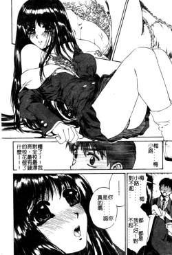 Page 8 of Bietsu no Toiki