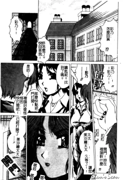 Page 91 of Bietsu no Toiki