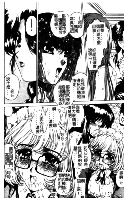 Page 94 of Bietsu no Toiki