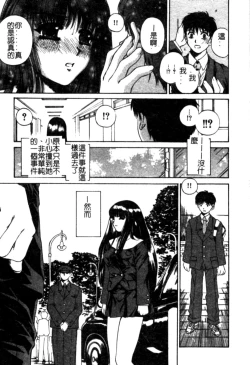 Page 9 of Bietsu no Toiki