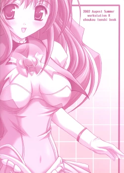 Page 30 of Alice no Kodou