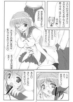 Page 6 of Alice no Kodou