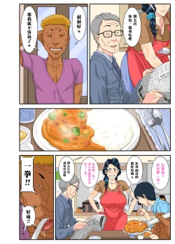 Page 40 of Okaa-san Itadakimasui