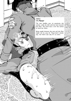 Page 12 of Teikoku Gokuhi Shiryou Shijuuhatte Shinansho