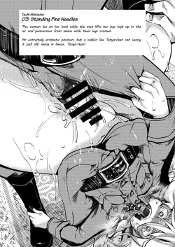 Page 4 of Teikoku Gokuhi Shiryou Shijuuhatte Shinansho