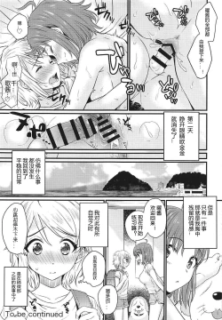 Page 20 of Hajimete no Kimochi