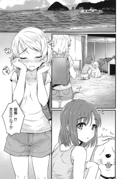 Page 4 of Hajimete no Kimochi