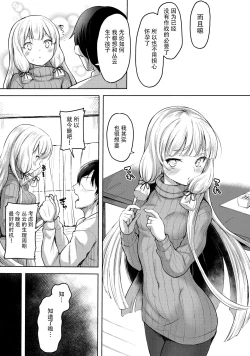 Page 7 of Murakumo to Kozukuri SEX