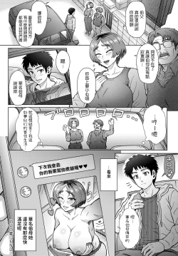 Page 24 of Oji no Tsuma - the wife of my uncle