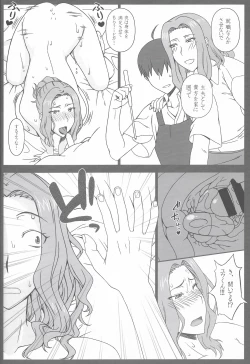 Page 16 of Tachibana Kyouka-san o Otona no Omocha de Otosu Hon