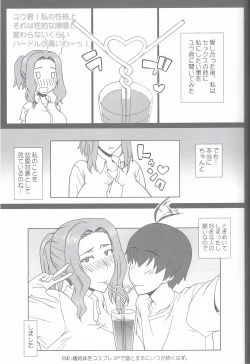 Page 33 of Tachibana Kyouka-san o Otona no Omocha de Otosu Hon