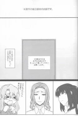 Page 3 of Tachibana Kyouka-san o Otona no Omocha de Otosu Hon