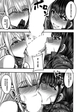 Page 138 of Onee-chan Boot Camp ni Youkoso!