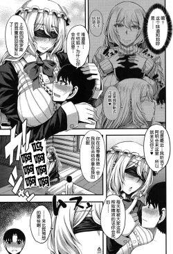 Page 89 of Onee-chan Boot Camp ni Youkoso!