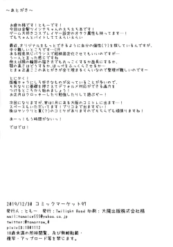 Page 17 of Kinpatsu Twinte JK-chan wa Bitch tte Hontou desu ka?