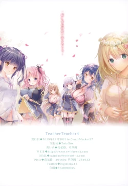 Page 25 of Teacher Teacher 4