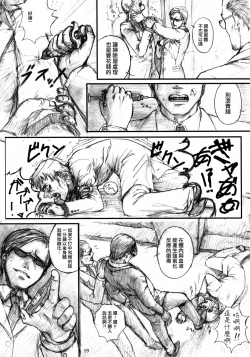 Page 19 of Ageha Sono Yon - Silent Butterfly 4th