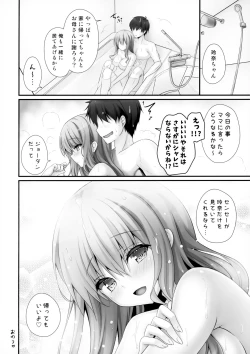 Page 15 of Iede Shoujo Sensei Yasashii na…SEX Shiyo?