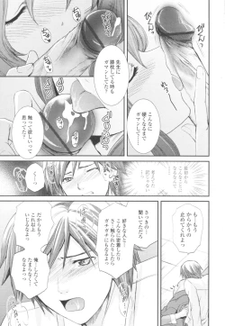 Page 101 of COMIC Tenma 2009-10 Vol. 137