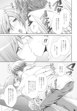 Page 105 of COMIC Tenma 2009-10 Vol. 137