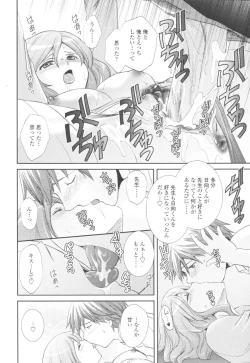 Page 106 of COMIC Tenma 2009-10 Vol. 137