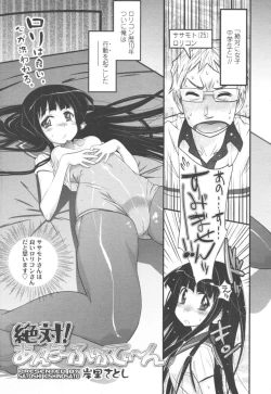 Page 143 of COMIC Tenma 2009-10 Vol. 137