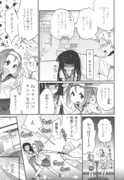 Page 145 of COMIC Tenma 2009-10 Vol. 137