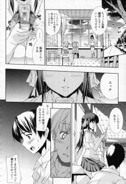 Page 14 of COMIC Tenma 2009-10 Vol. 137