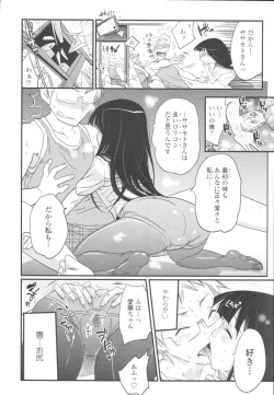 Page 150 of COMIC Tenma 2009-10 Vol. 137