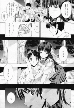 Page 15 of COMIC Tenma 2009-10 Vol. 137