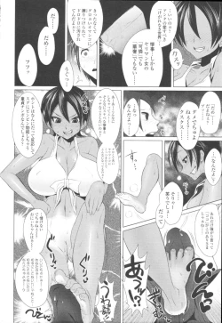 Page 168 of COMIC Tenma 2009-10 Vol. 137