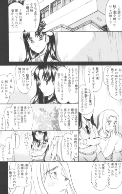 Page 183 of COMIC Tenma 2009-10 Vol. 137