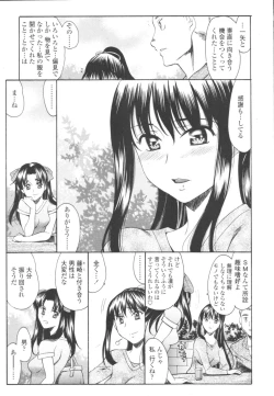Page 201 of COMIC Tenma 2009-10 Vol. 137